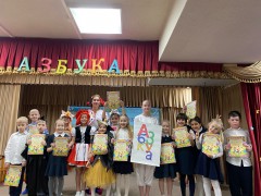 Традиционный праздник «Прощание с Азбукой».